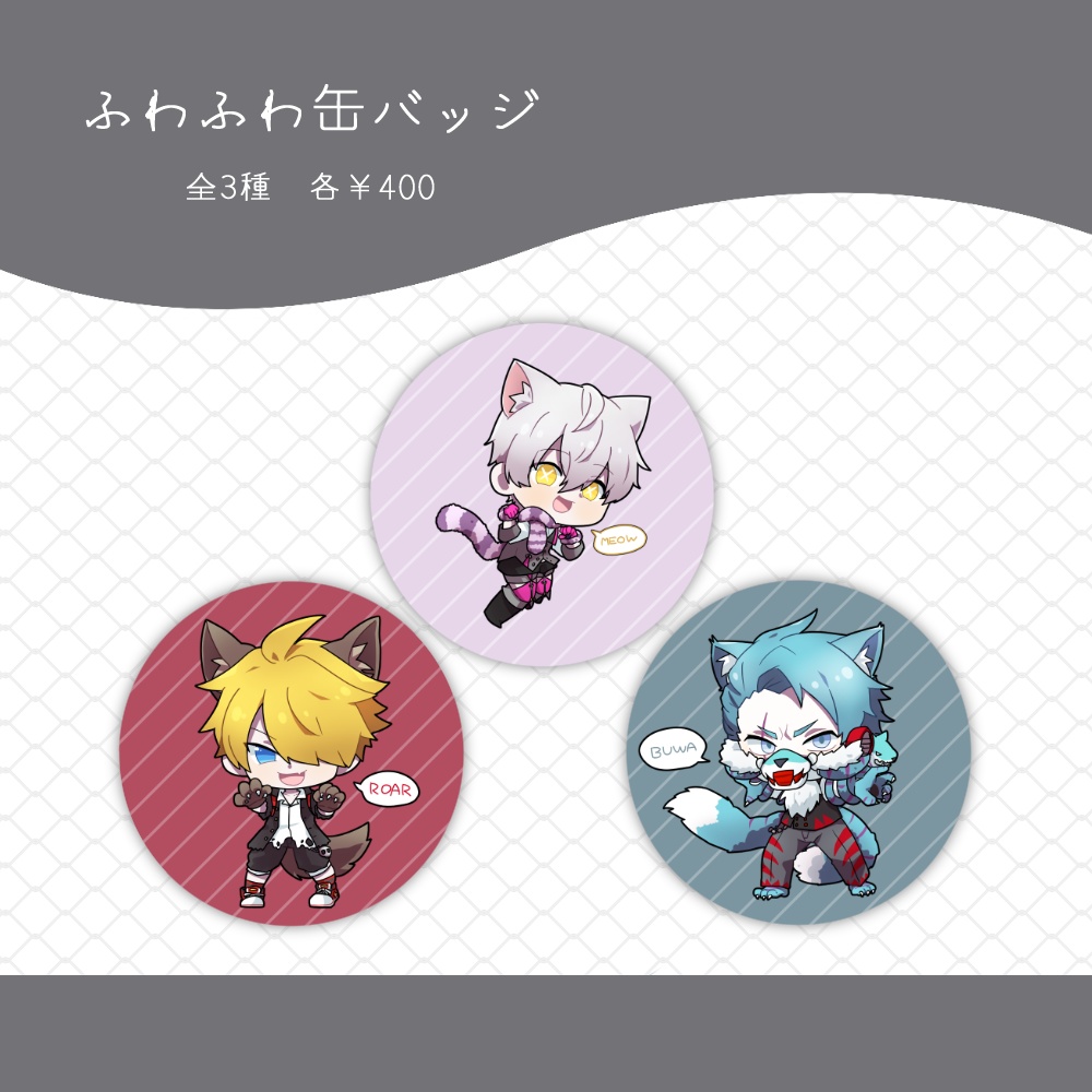 ＃コンパス　ふわふわ缶バッジ