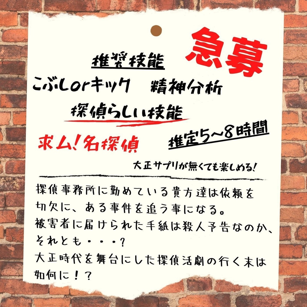 赤い信女は何を孕む?