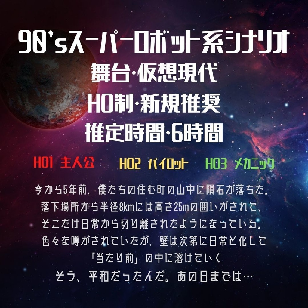 血盟凱旋ゴーザンゼオン SPLL:E107087