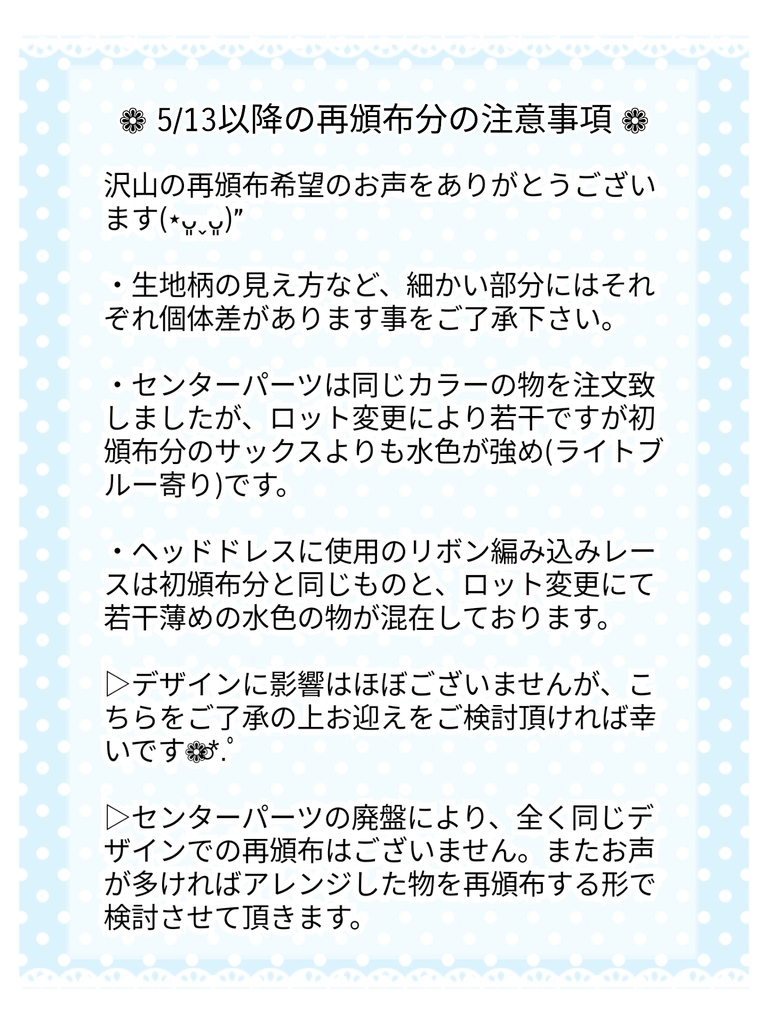 🩵ネモフィラ×アイスブルー🤍猫ちゃん着ぐるみ🐈⬛🐾