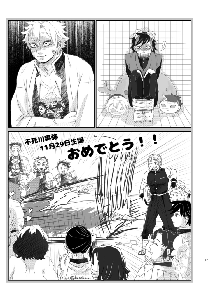 しろパック2