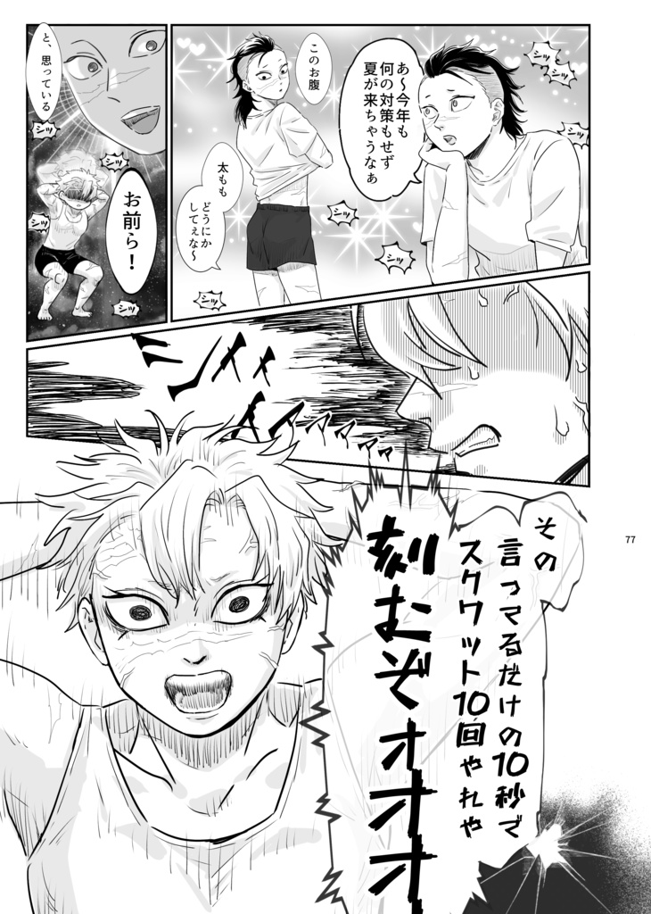 しろパック2
