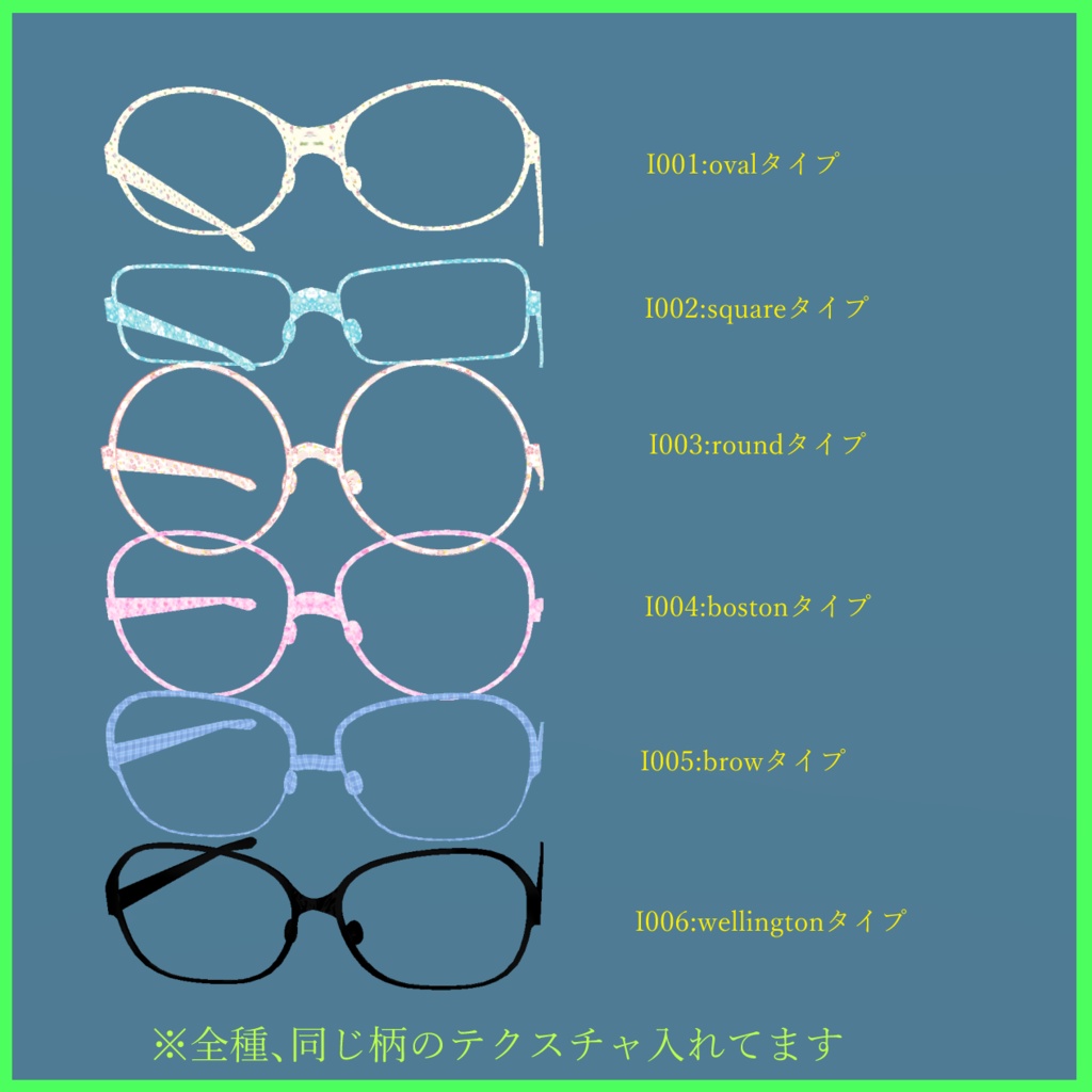 萌ちゃん用メガネ