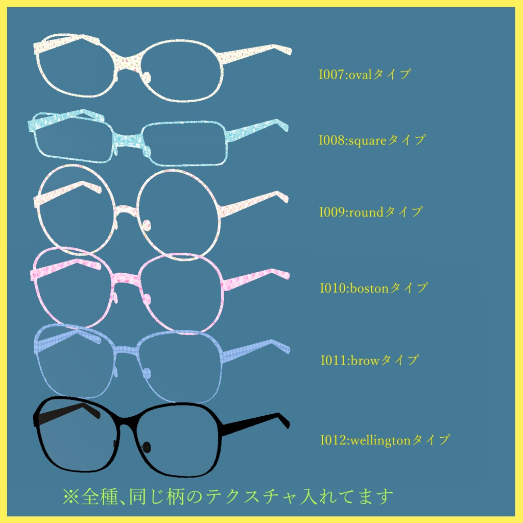 桔梗ちゃん用メガネ