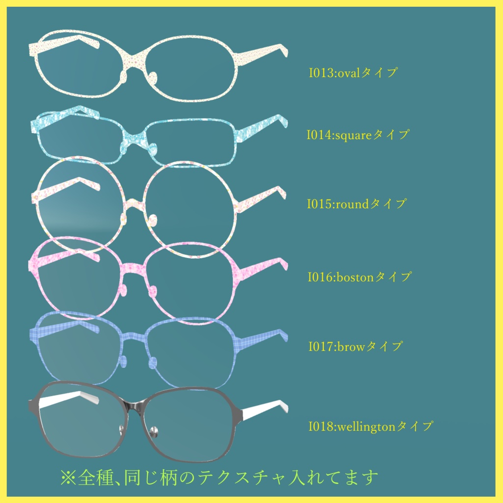 カリンちゃん用メガネ