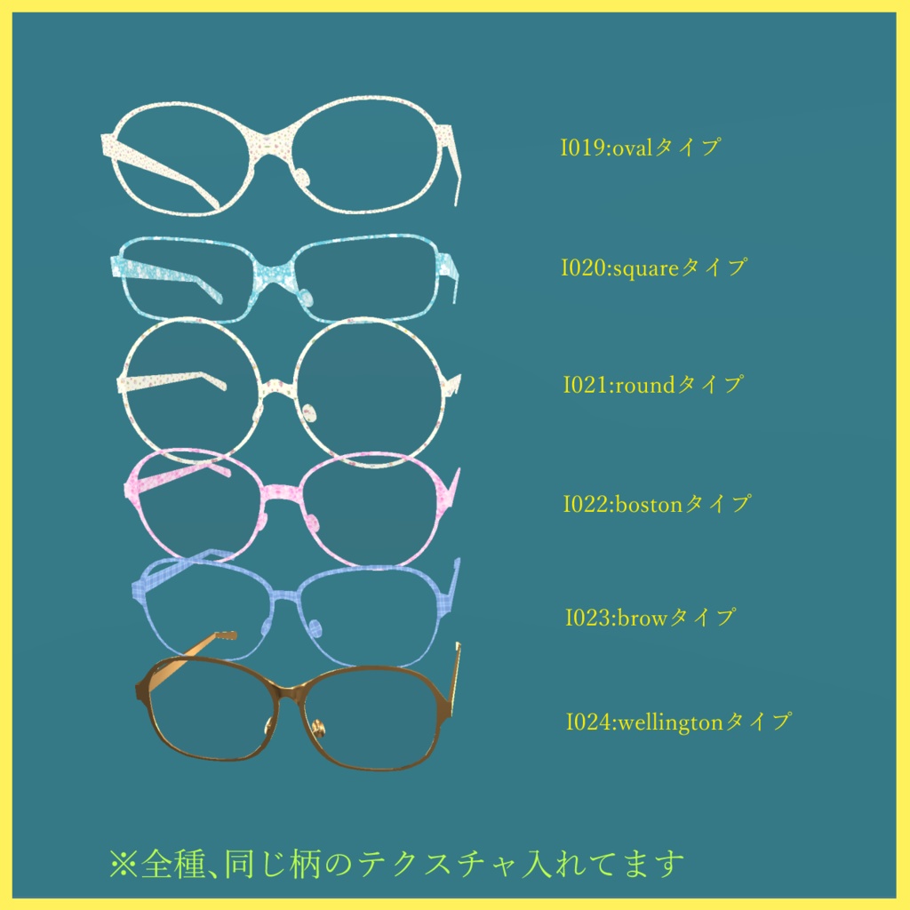 ファイちゃん用メガネ