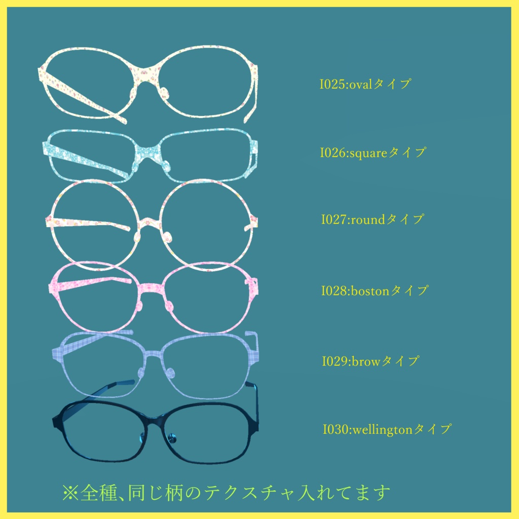 舞夜ちゃん用メガネ