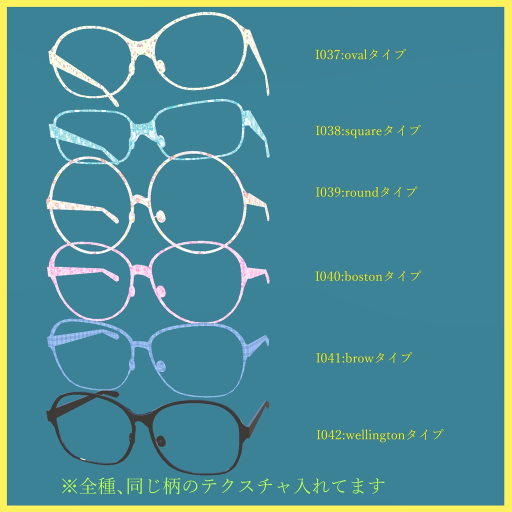 ライムちゃん用メガネ