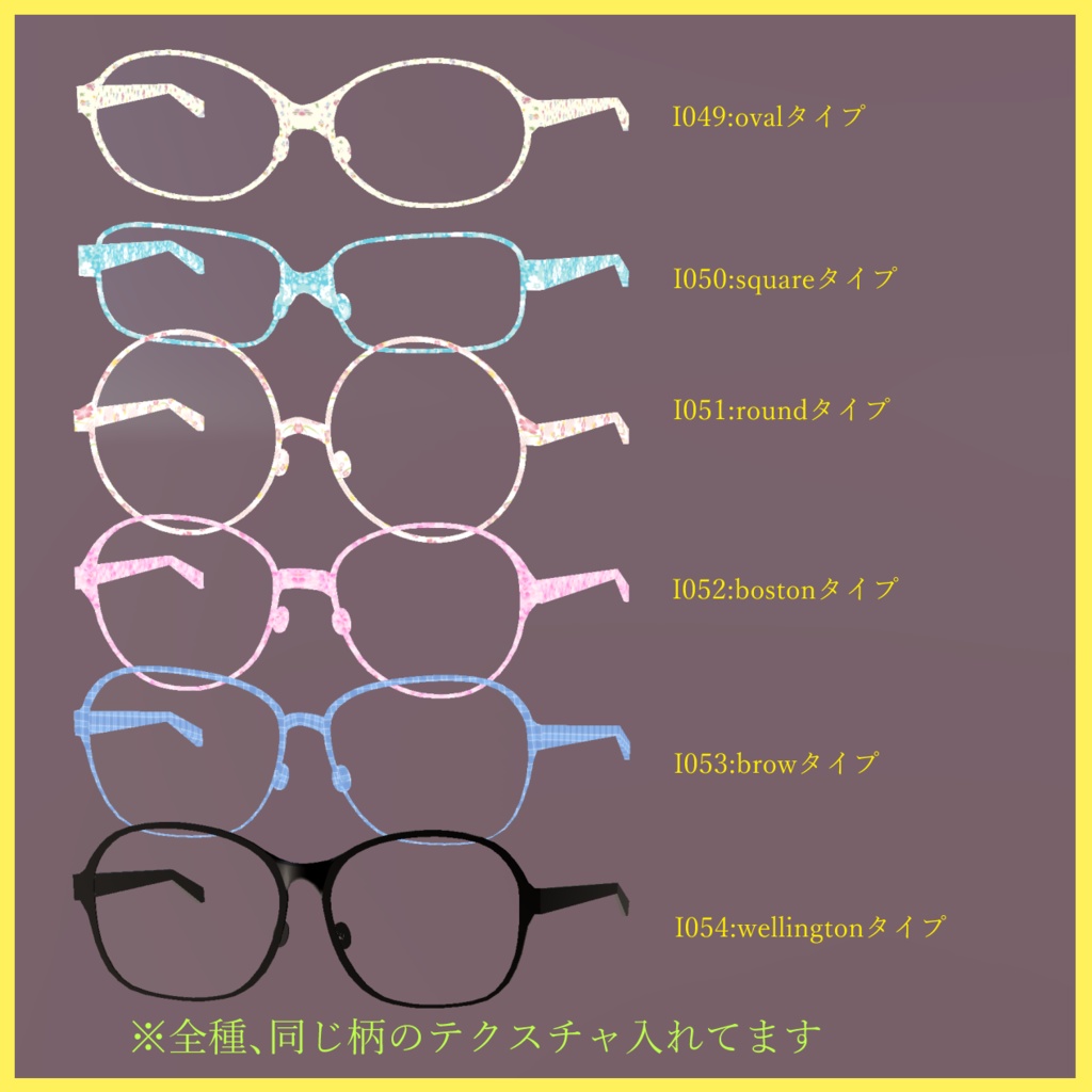 ラスクちゃん用メガネ