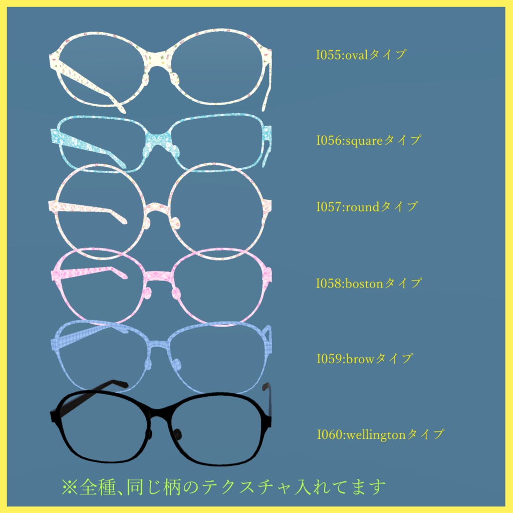 瑞希ちゃん用メガネ