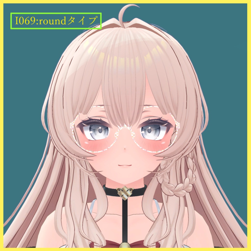 うるるちゃん用メガネ