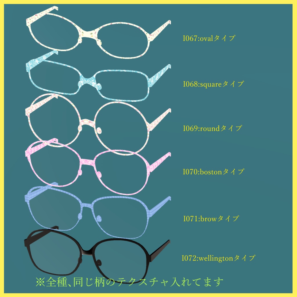 うるるちゃん用メガネ