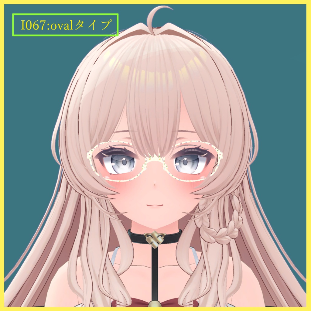 うるるちゃん用メガネ