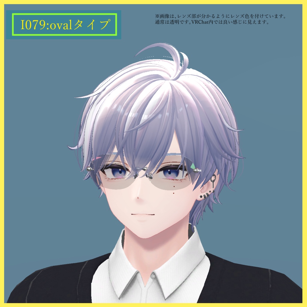 狛乃用、縁無し(フレームレス)メガネ