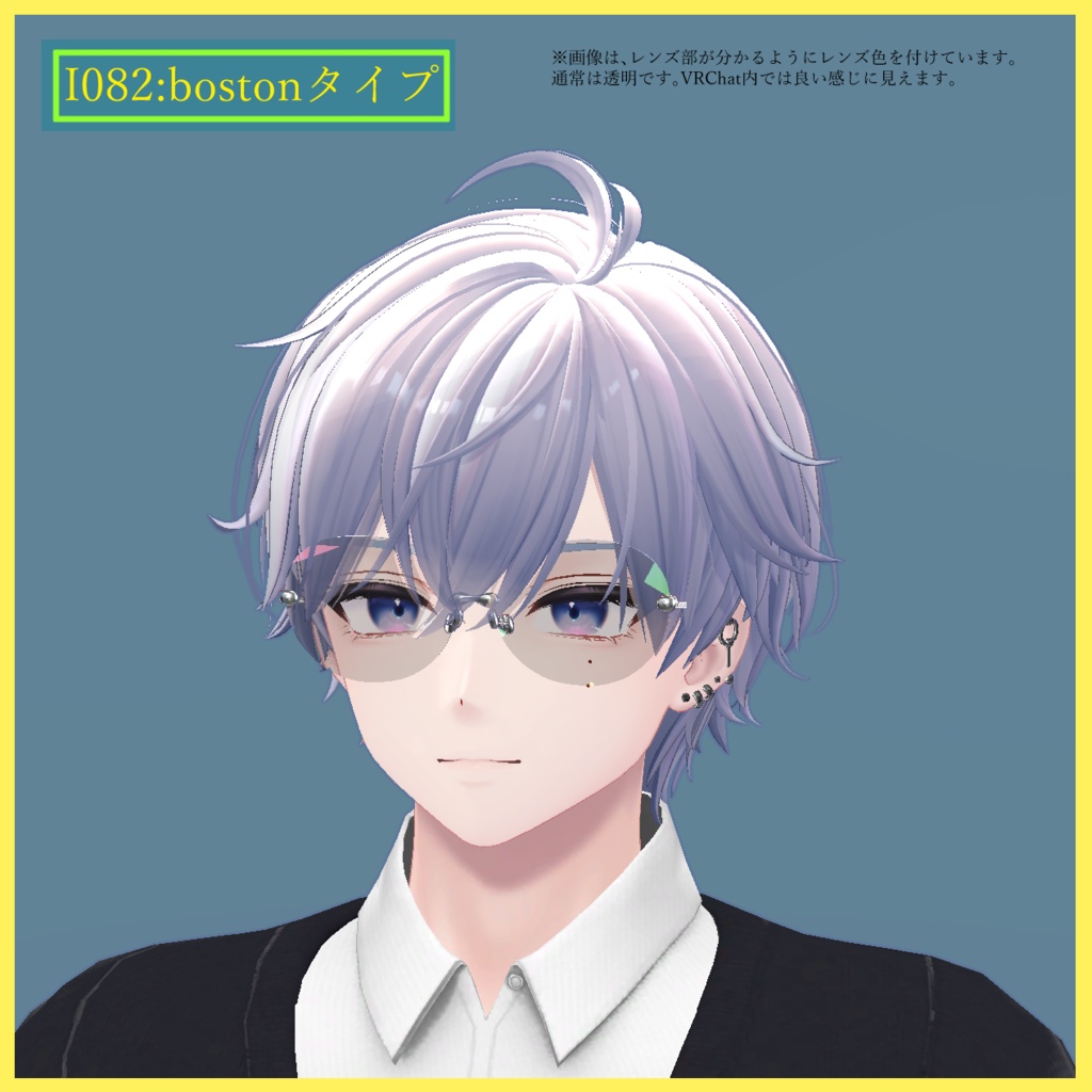 狛乃用、縁無し(フレームレス)メガネ