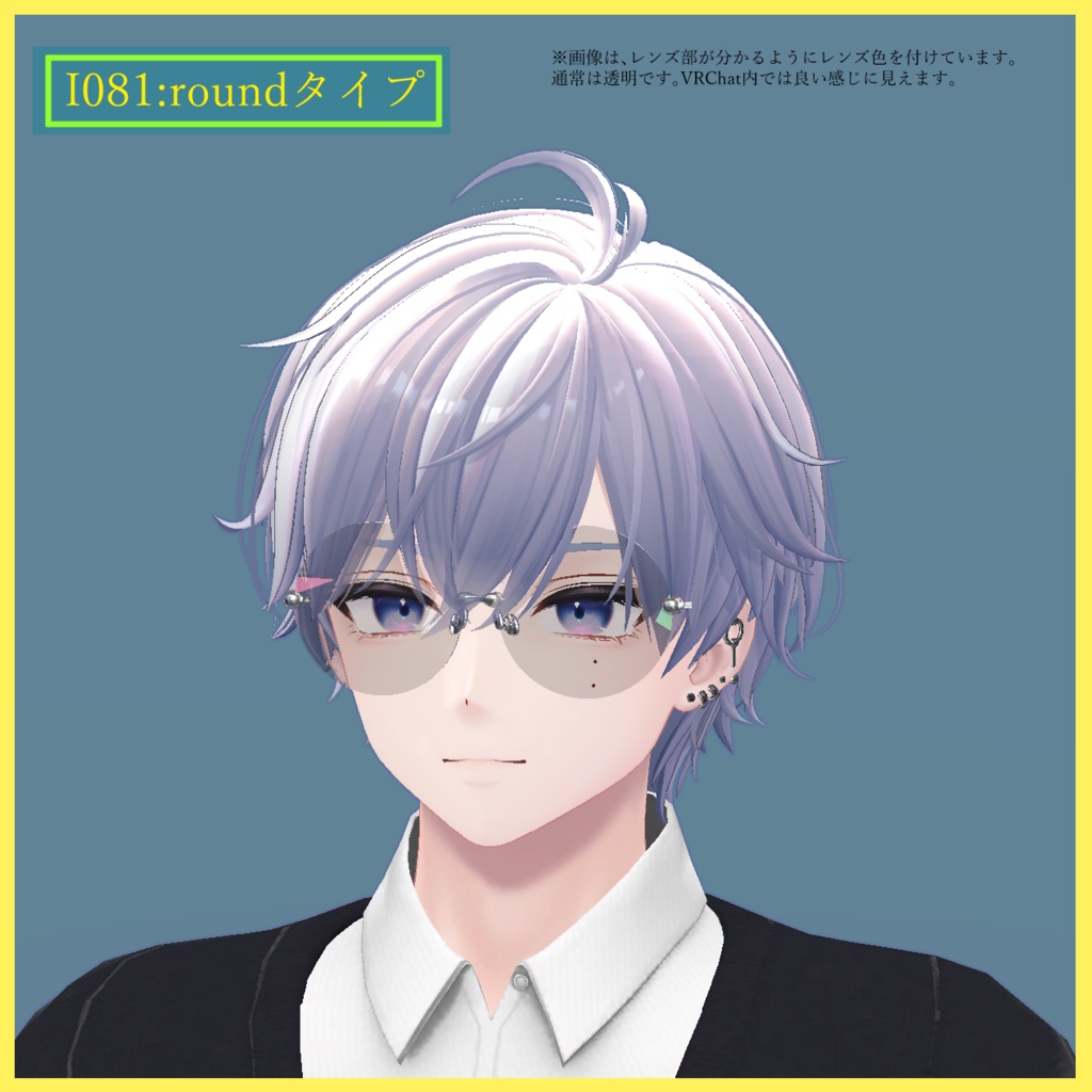 狛乃用、縁無し(フレームレス)メガネ