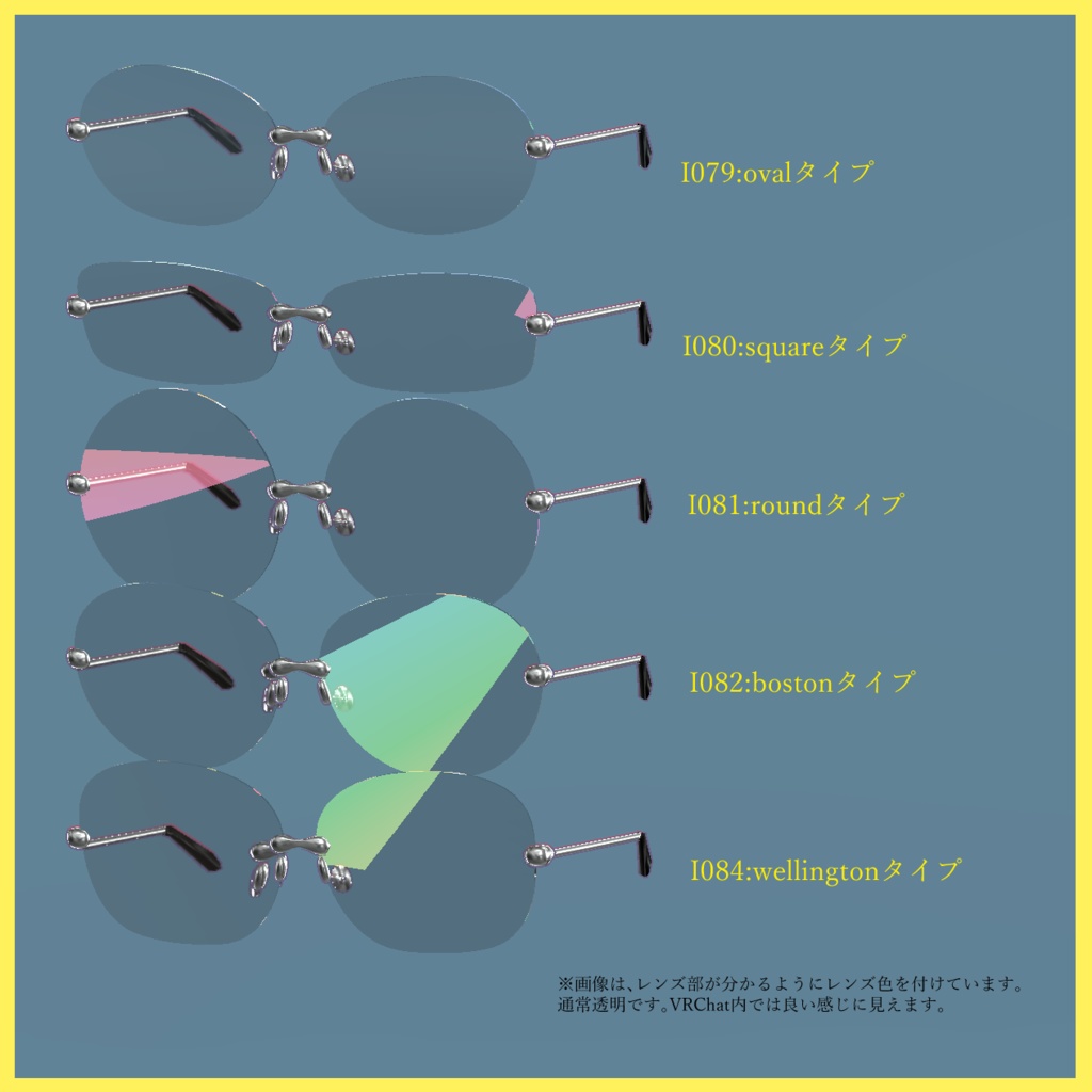 狛乃用、縁無し(フレームレス)メガネ