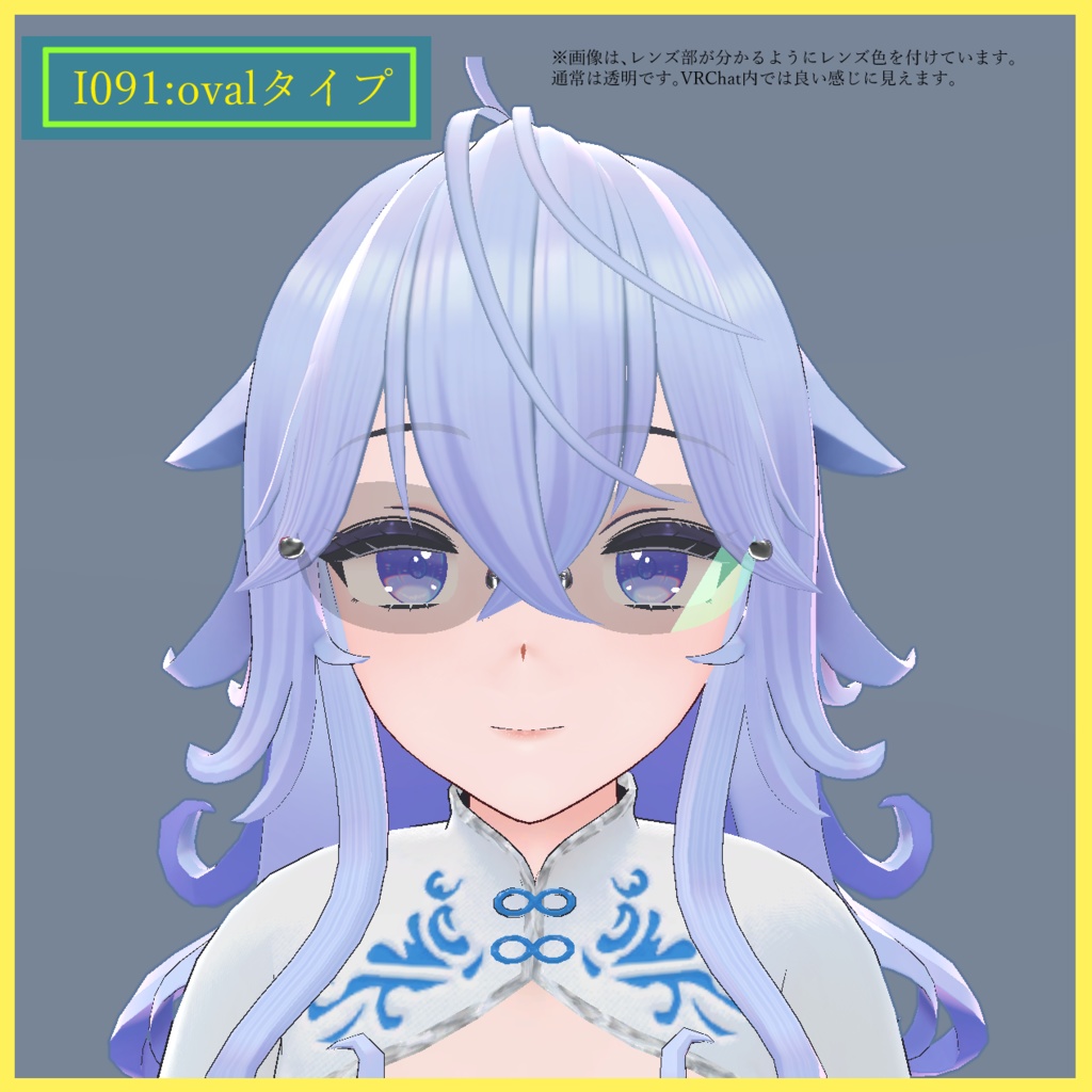 アルドナ / Aldonaちゃん用、縁無し(フレームレス)メガネ