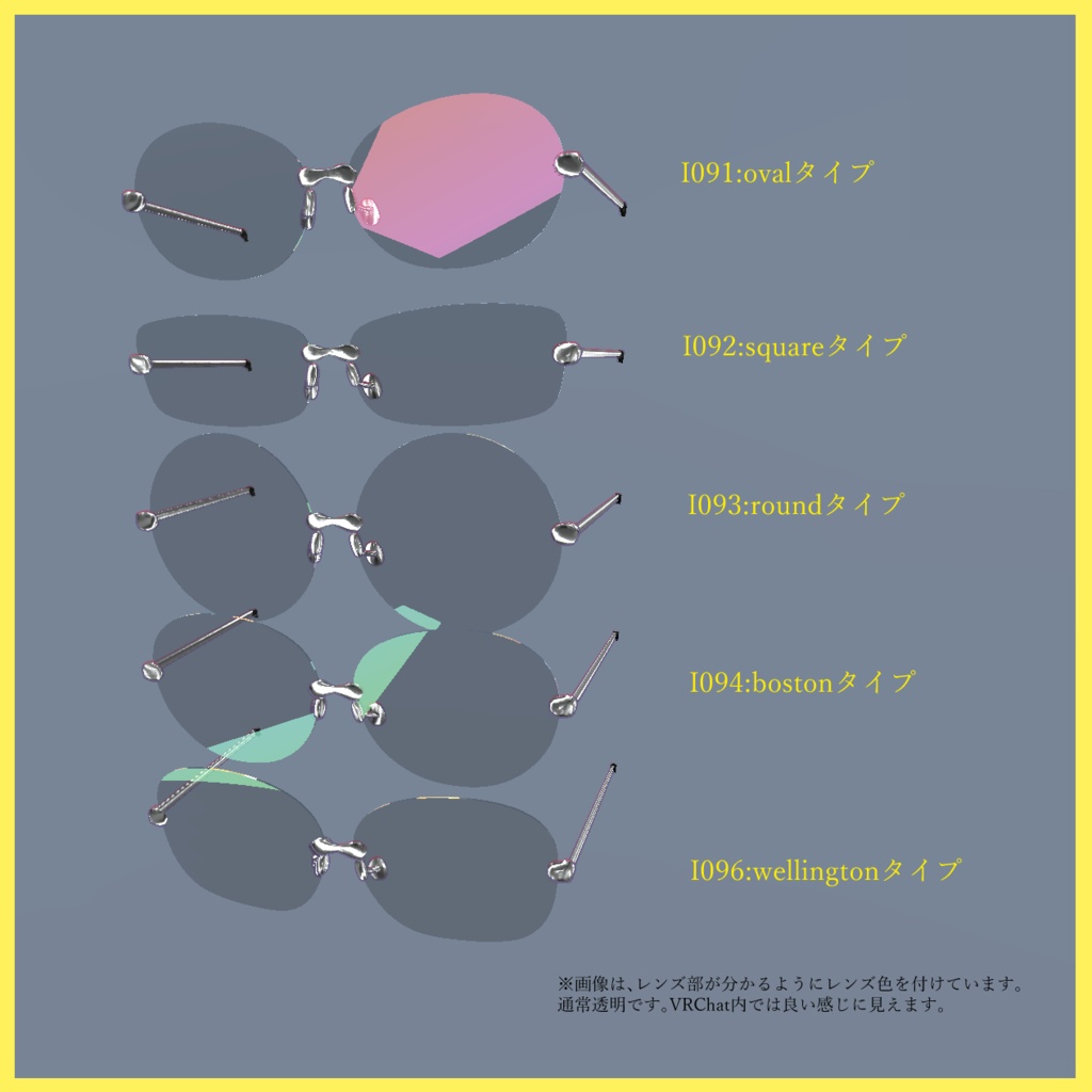 アルドナ / Aldonaちゃん用、縁無し(フレームレス)メガネ