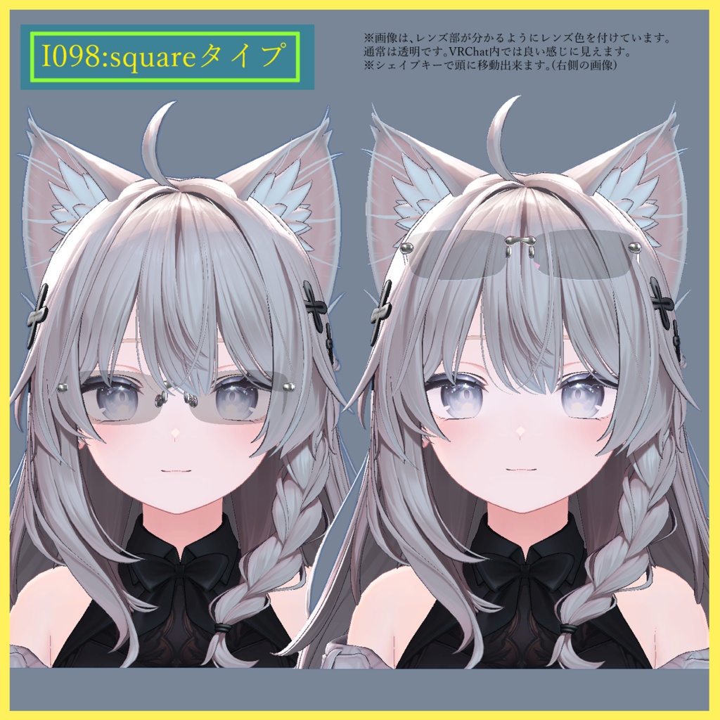 しなのちゃん用、縁無し(フレームレス)メガネ