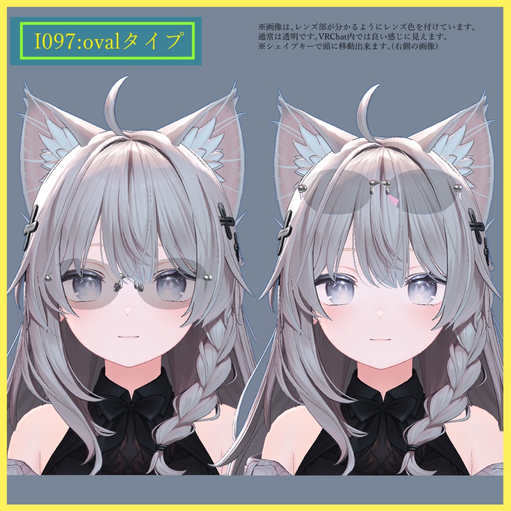 しなのちゃん用、縁無し(フレームレス)メガネ