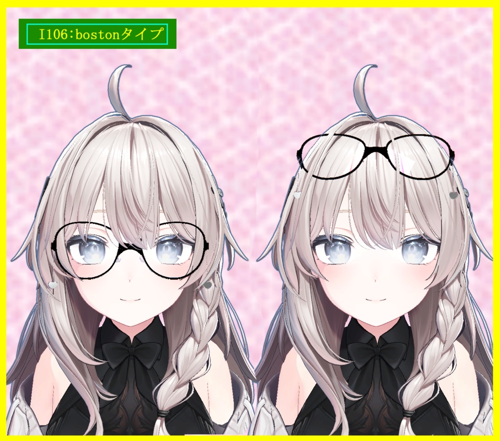 しなのちゃん用、縁アリメガネ