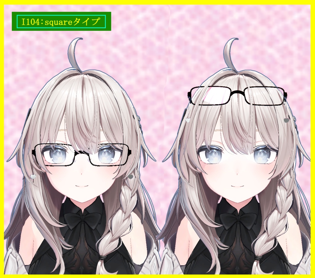 しなのちゃん用、縁アリメガネ