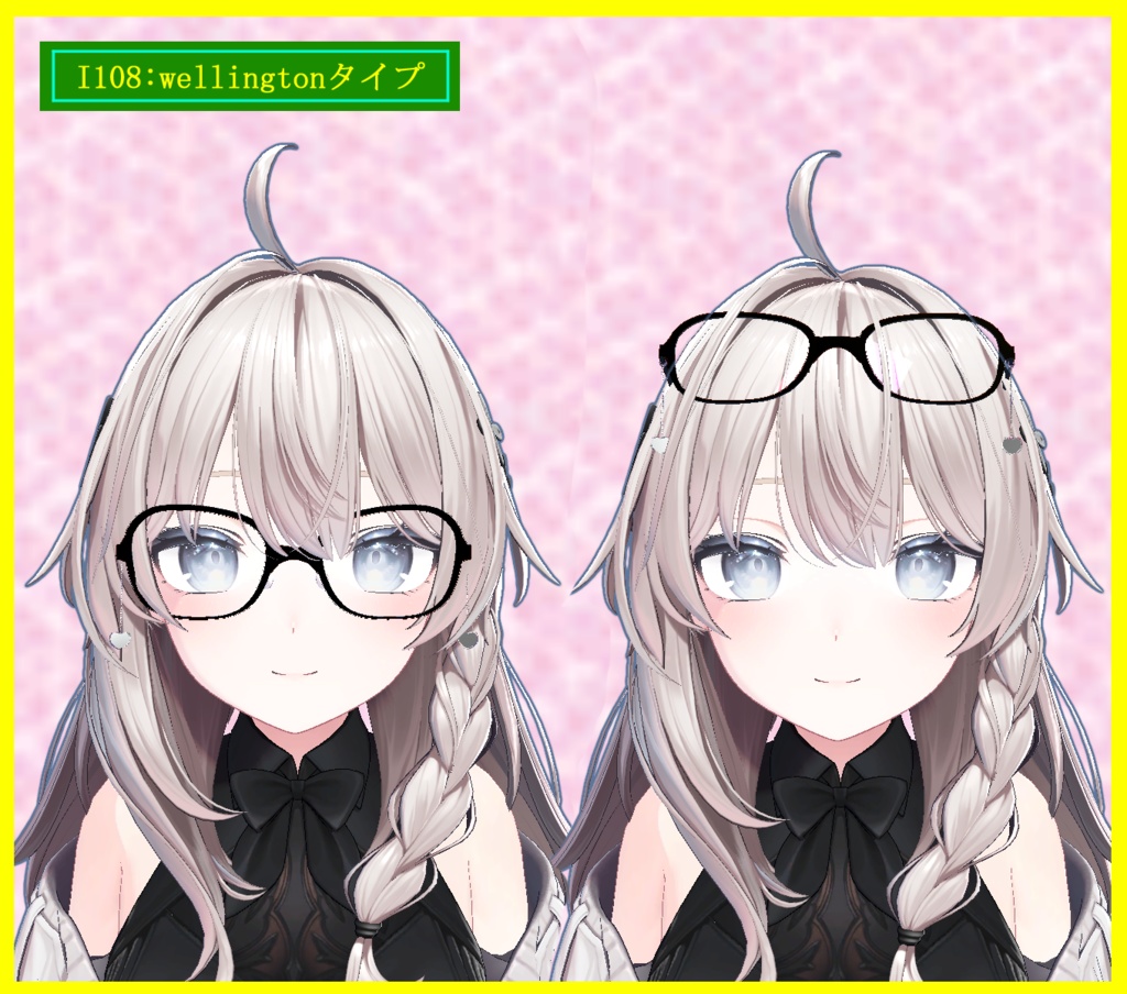 しなのちゃん用、縁アリメガネ