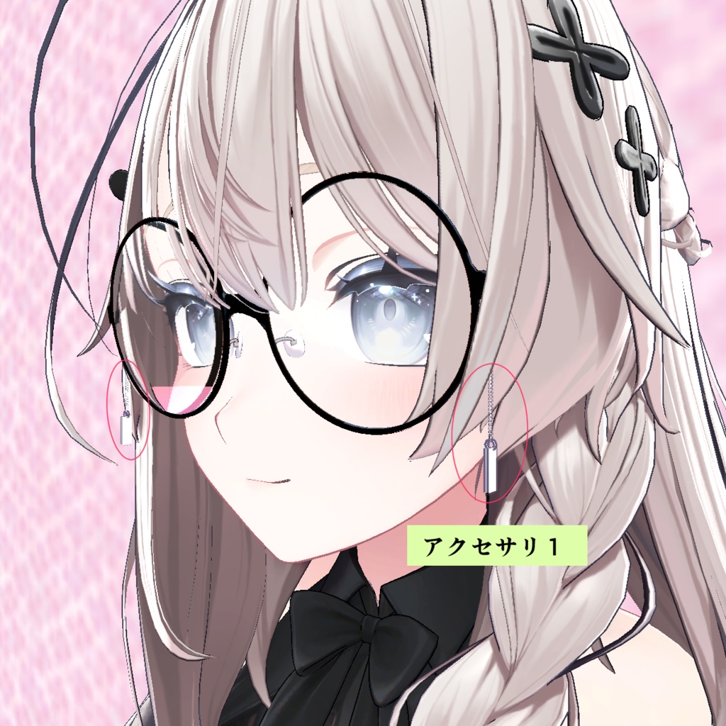 しなのちゃん用、縁アリメガネ