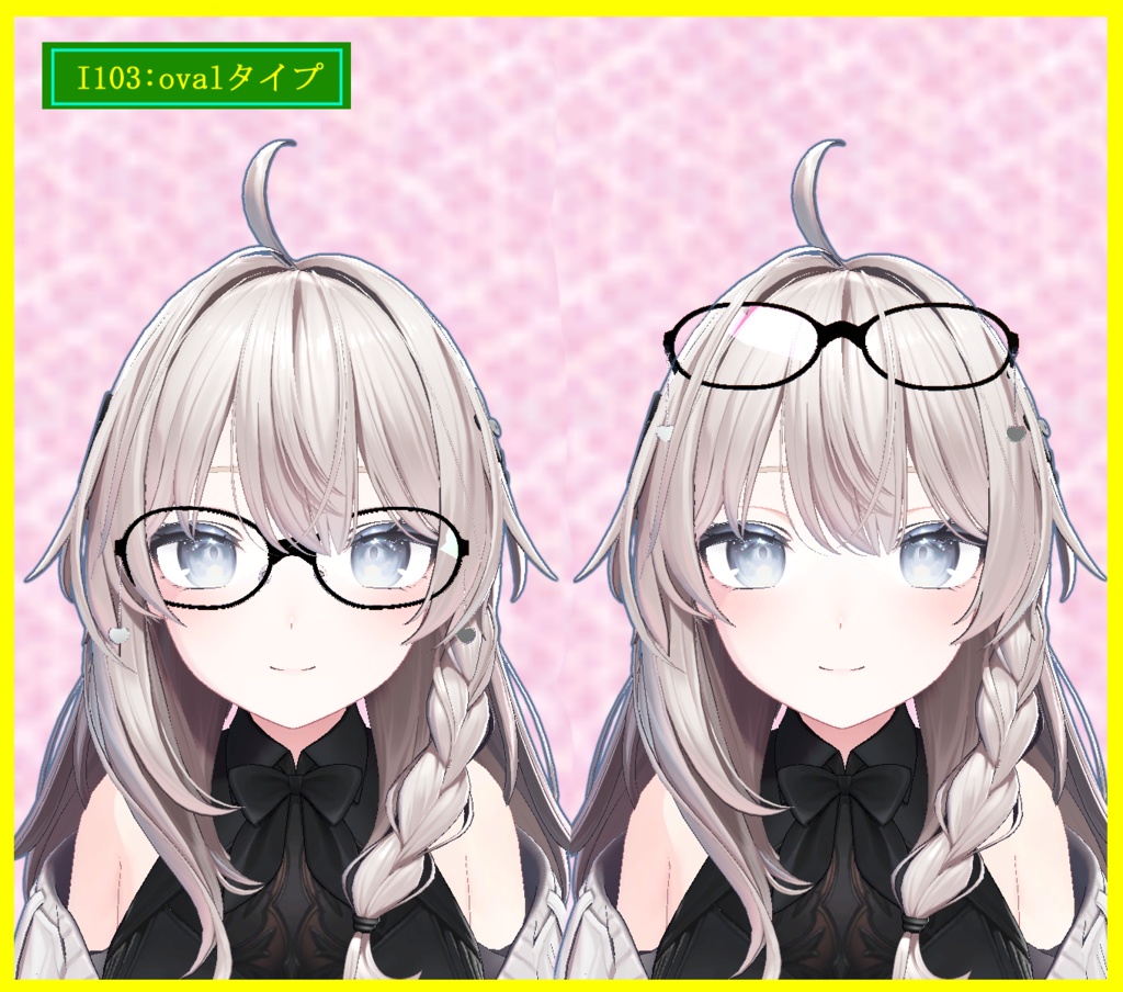 しなのちゃん用、縁アリメガネ