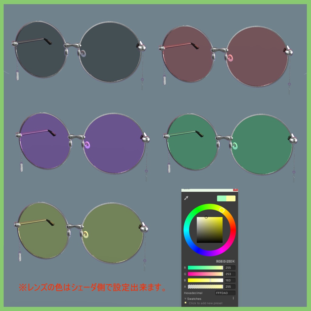 森羅、水瀬用、丸眼鏡