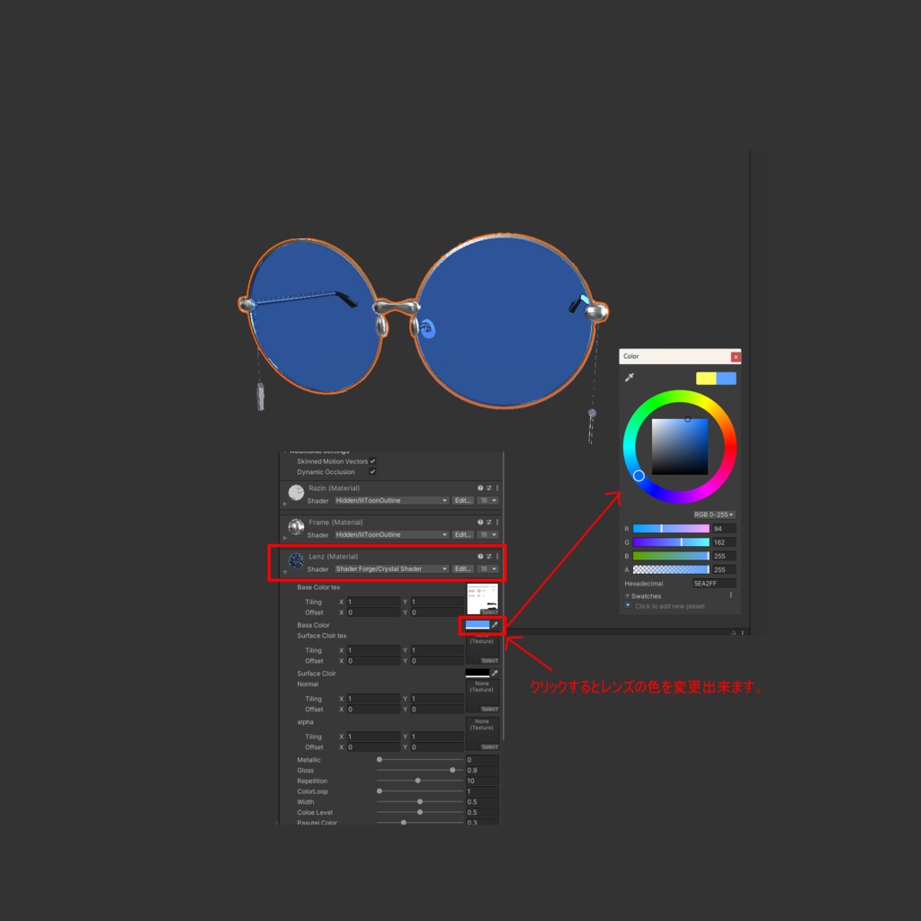ルミナ用メガネ