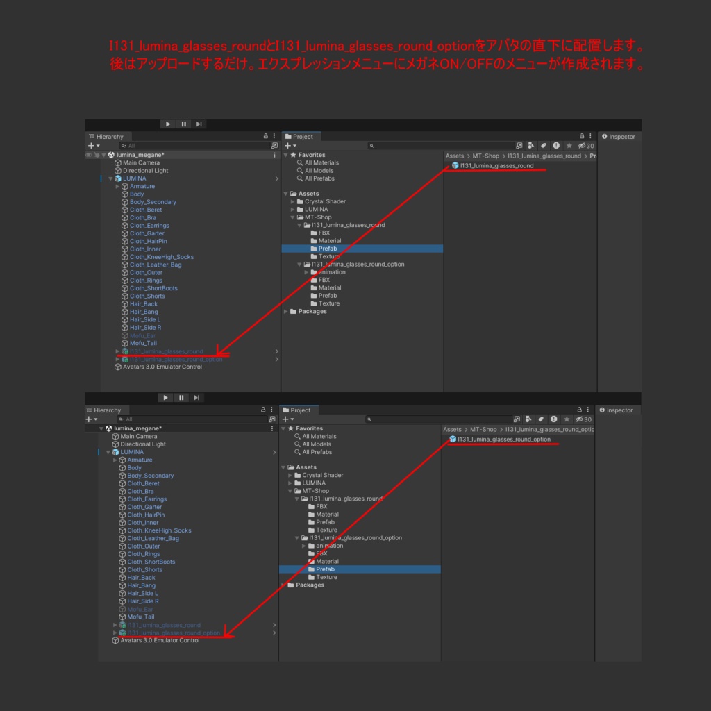 ルミナ用メガネ