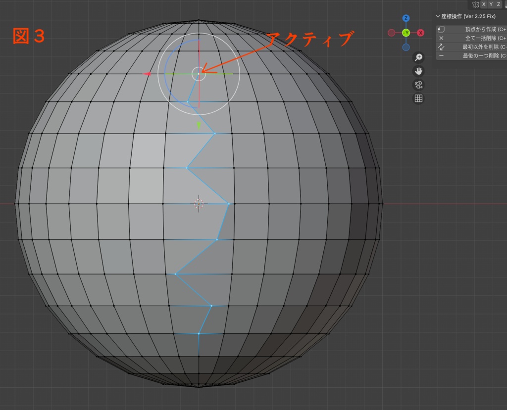 頂点整列アドオン(カスタム座標のX軸基準)