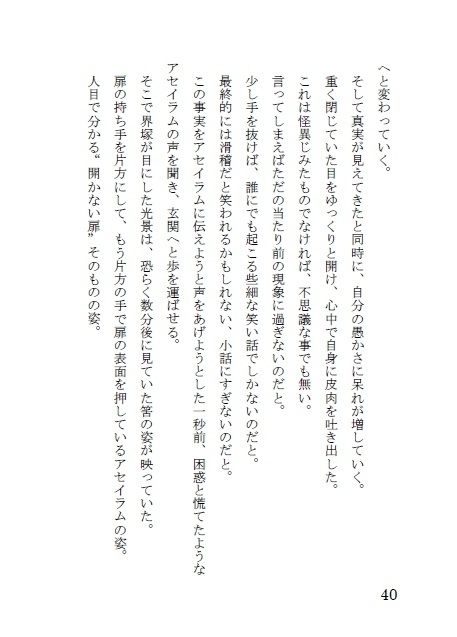 懐中ブレスレット。