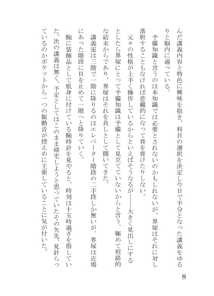 懐中ブレスレット。