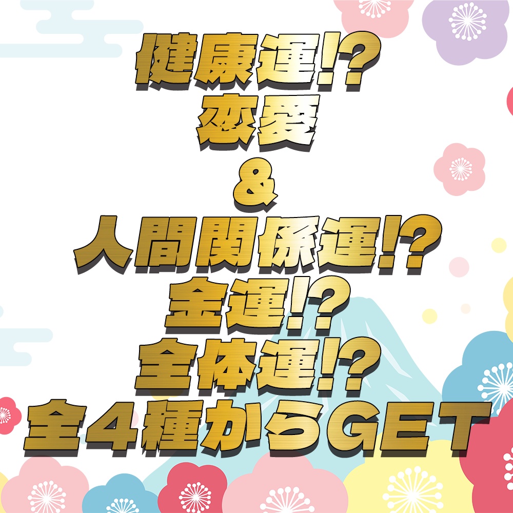 【新年2025】全4種!ころりん自立ミニアクスタブロック【キーホルダーにもなるよ】