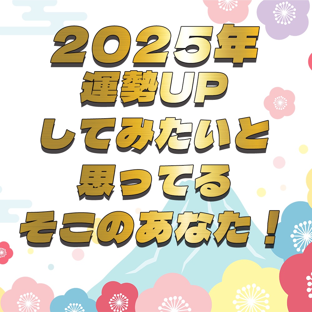 【新年2025】全4種!ころりん自立ミニアクスタブロック【キーホルダーにもなるよ】