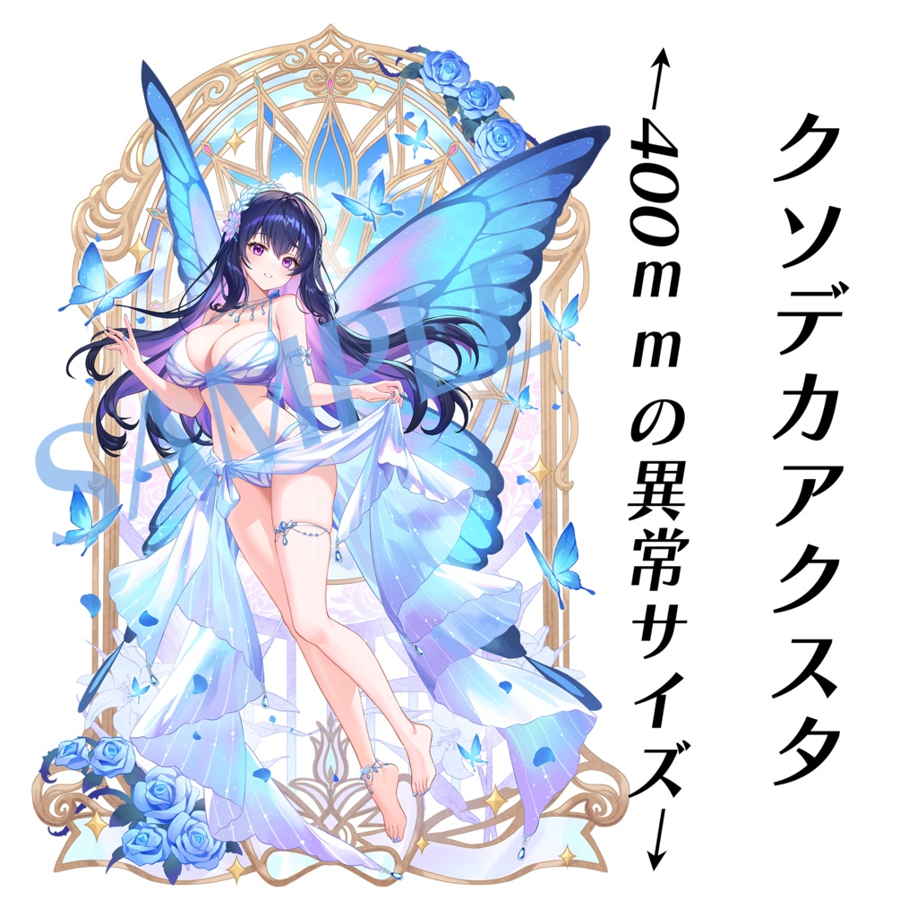【5周年記念】クソデカアクスタ(40㎝)【誕生日イラストの予約分もあり】