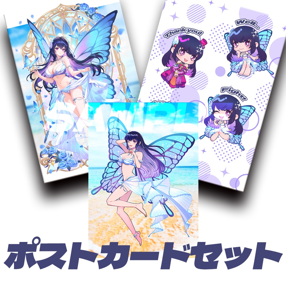 【5周年記念&誕生日イラスト】ポストカードセット