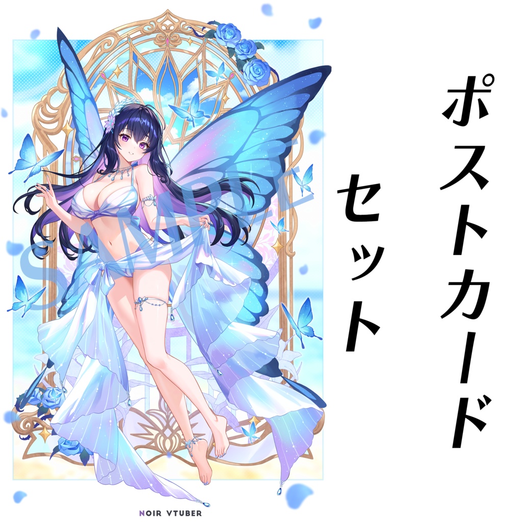 【5周年記念&誕生日イラスト】ポストカードセット