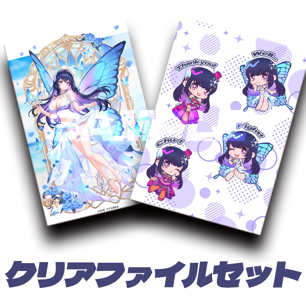 【5周年・誕生日】A4クリアファイルセット