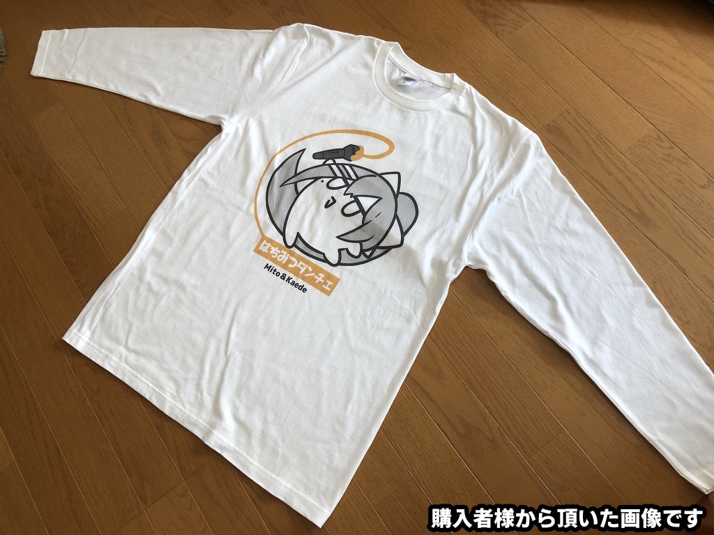 カエデロングT- はちみつダンチェ -