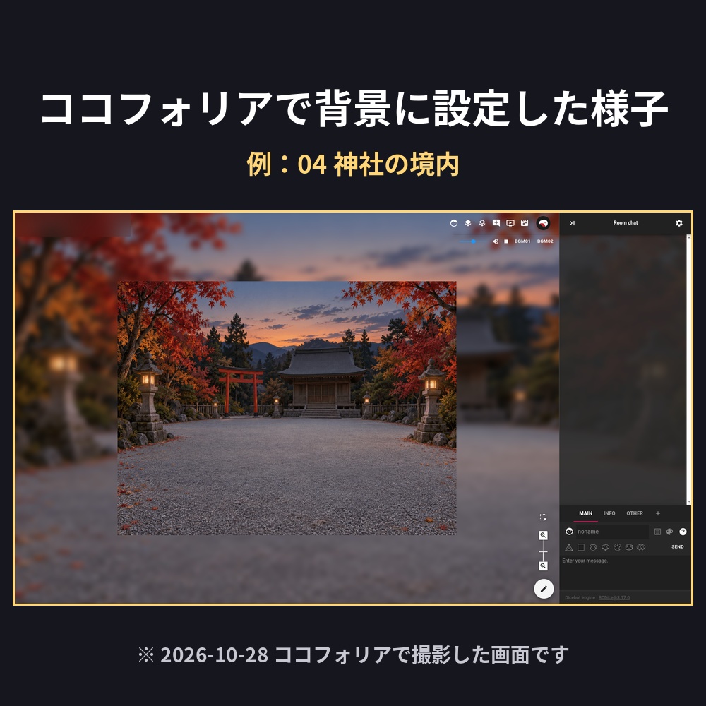【ココフォリア・TRPG】背景12枚セット【人物なし・1920×1080・和洋現代】