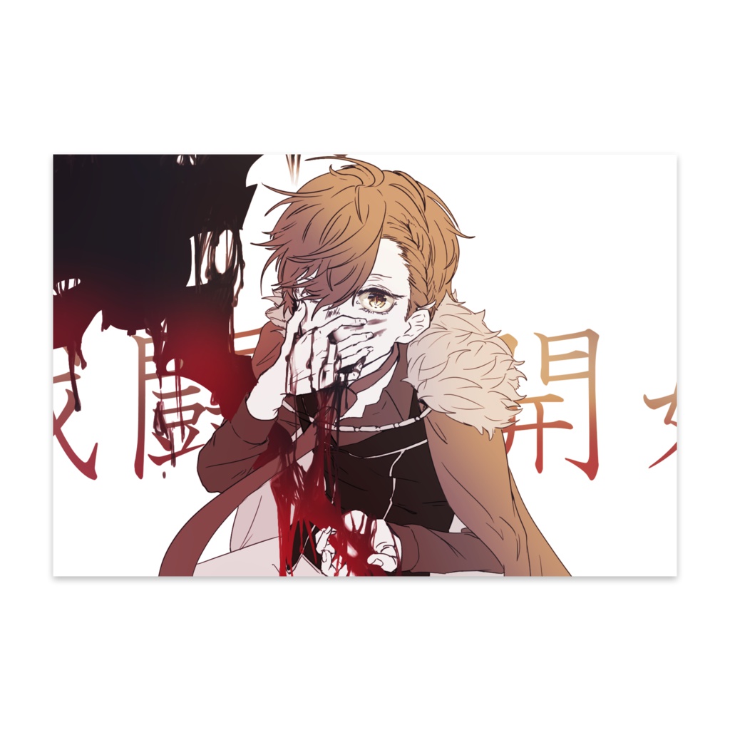 文al・dziポスカ