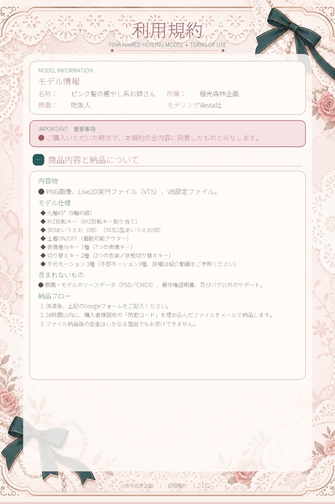 「汎用Live2Dモデル」ピンク髪の癒やし系お姉さん(VTS対応)