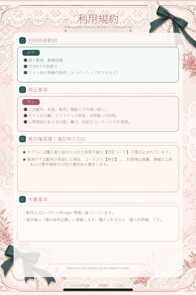「汎用Live2Dモデル」ピンク髪の癒やし系お姉さん(VTS対応)