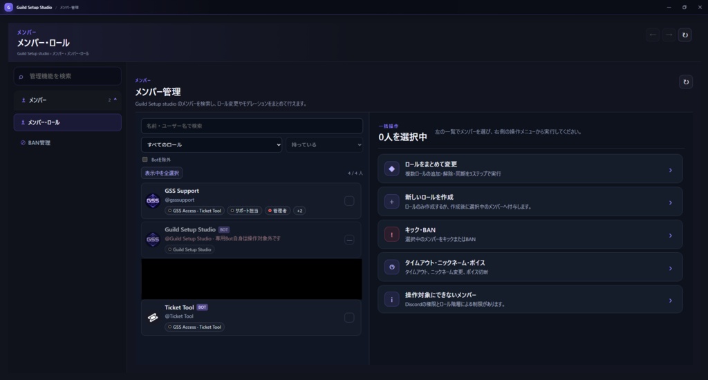 Guild Setup Studio Commercial License【商用利用版】
