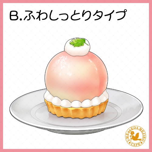 【無料配布】『桃のタルト』商用利用OK・イラスト素材|PNG・1500×1500px