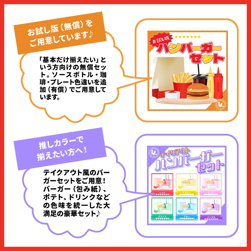 とっても人気なハンバーガー